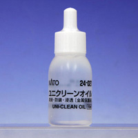 ユニクリーンオイル