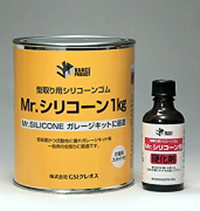 Mr.シリコーン1kg